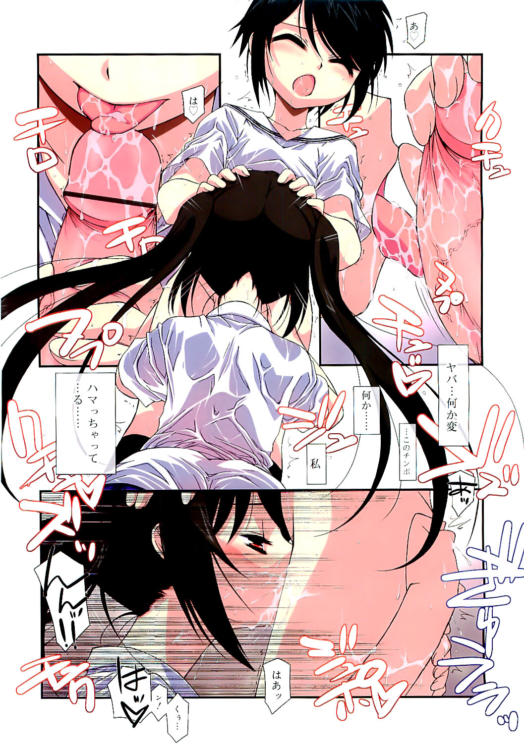 COMIC RiN 2009-07 page 9 full