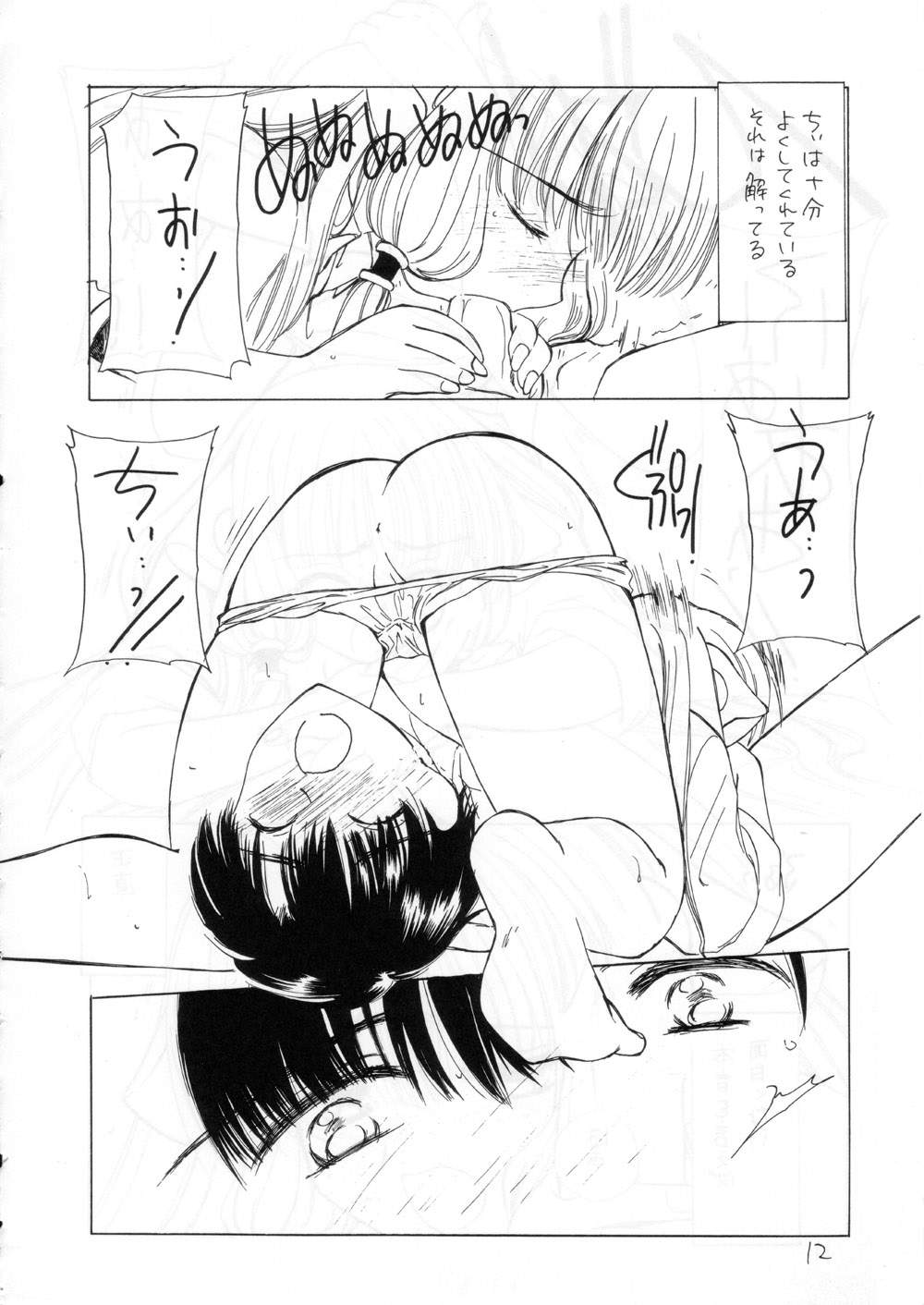 Silicon Lover page 11 full