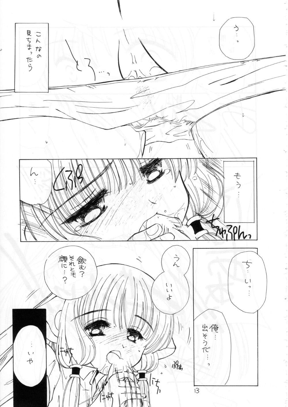 Silicon Lover page 12 full