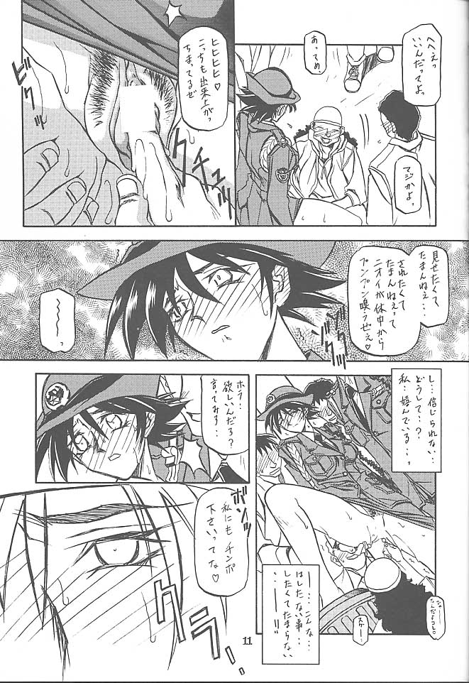 Yuumon no Hate Go page 10 full