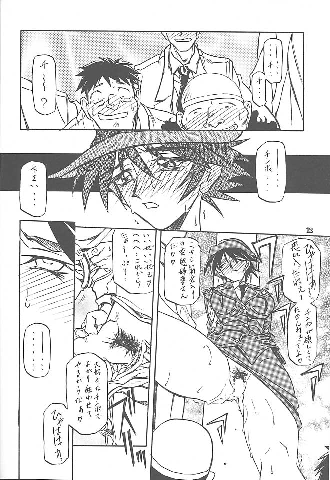 Yuumon no Hate Go page 11 full