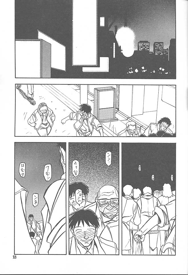Yuumon no Hate Go page 12 full