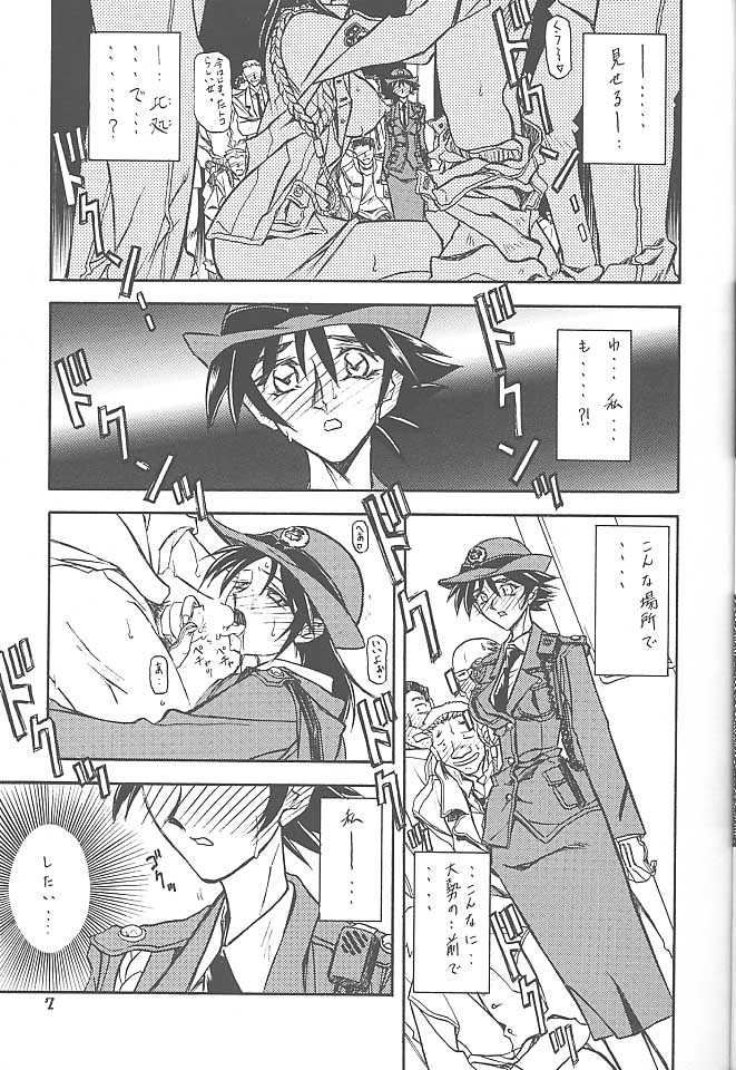 Yuumon no Hate Go page 6 full