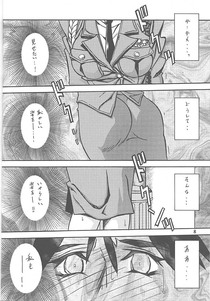 Yuumon no Hate Go page 7 full