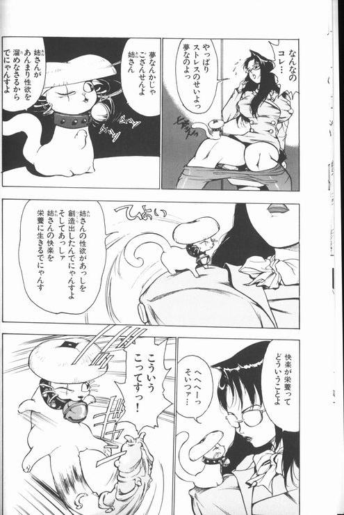 Jyokyoshi Miyoko Wakudekihen page 12 full
