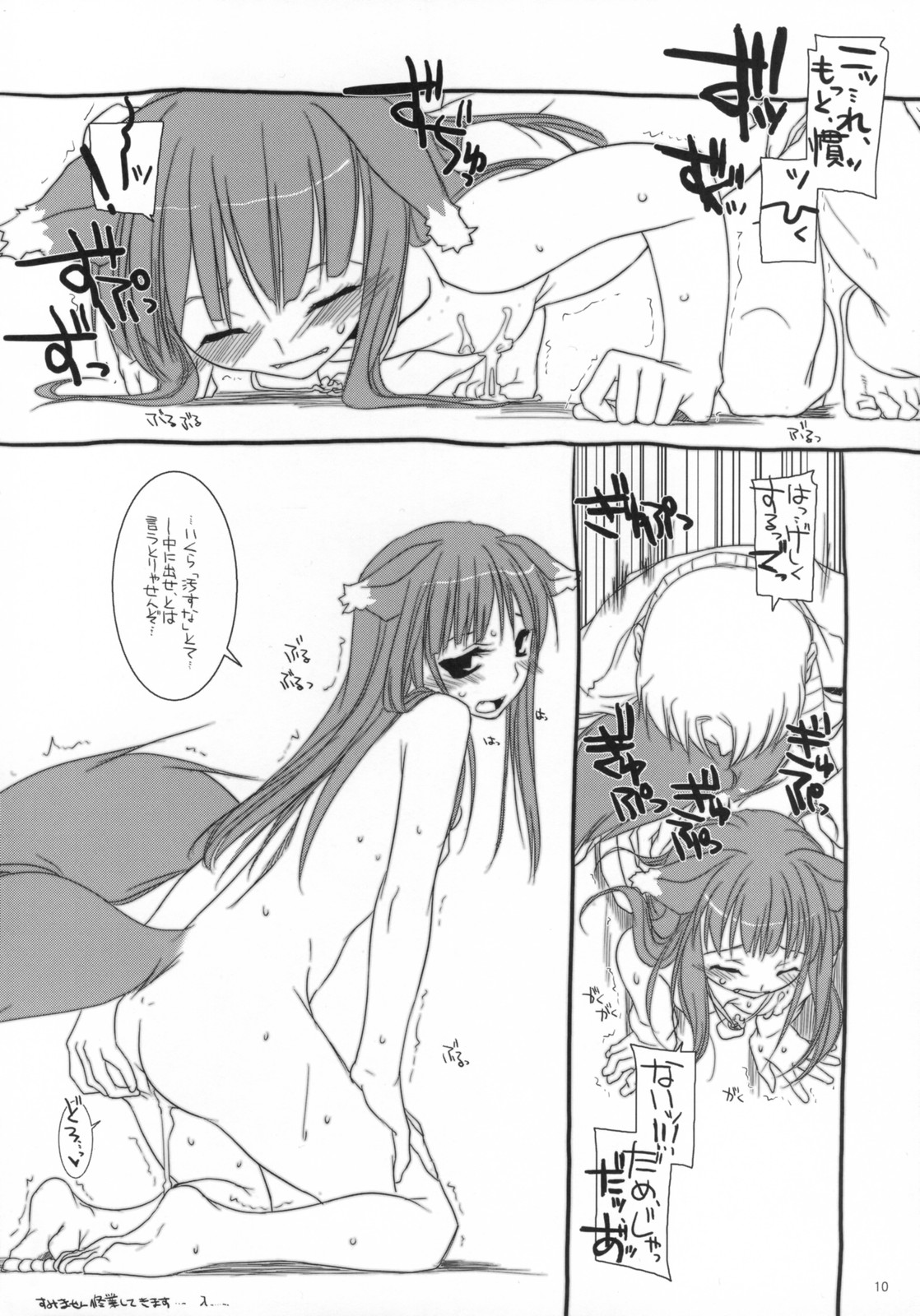 Rough Sketch 40 page 10 full