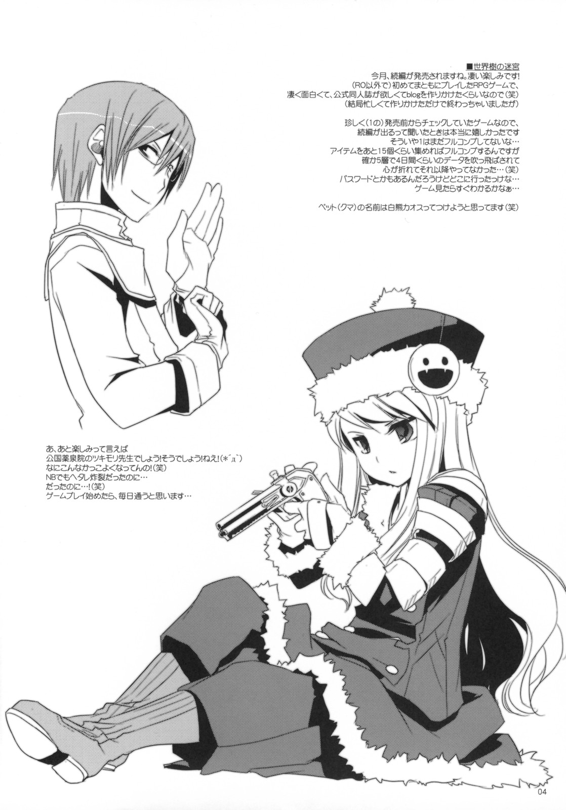 Rough Sketch 40 page 4 full