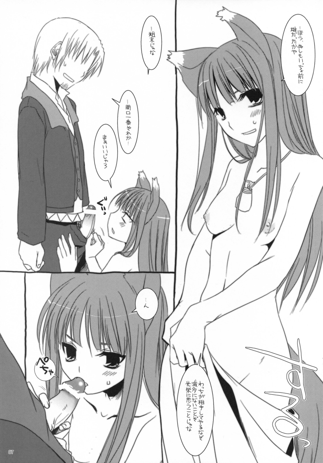 Rough Sketch 40 page 7 full