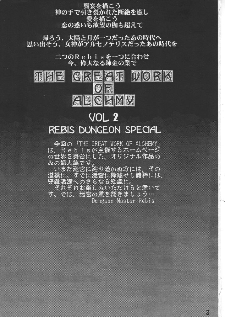 TGWOA Vol.2 page 2 full