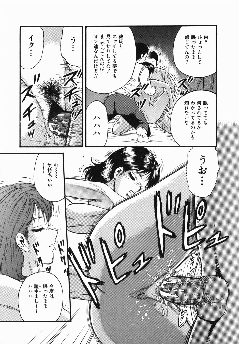 Ingoku page 12 full