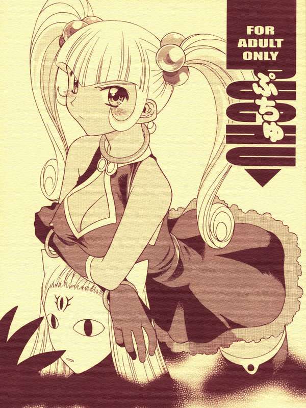 PUCHU page 1 full