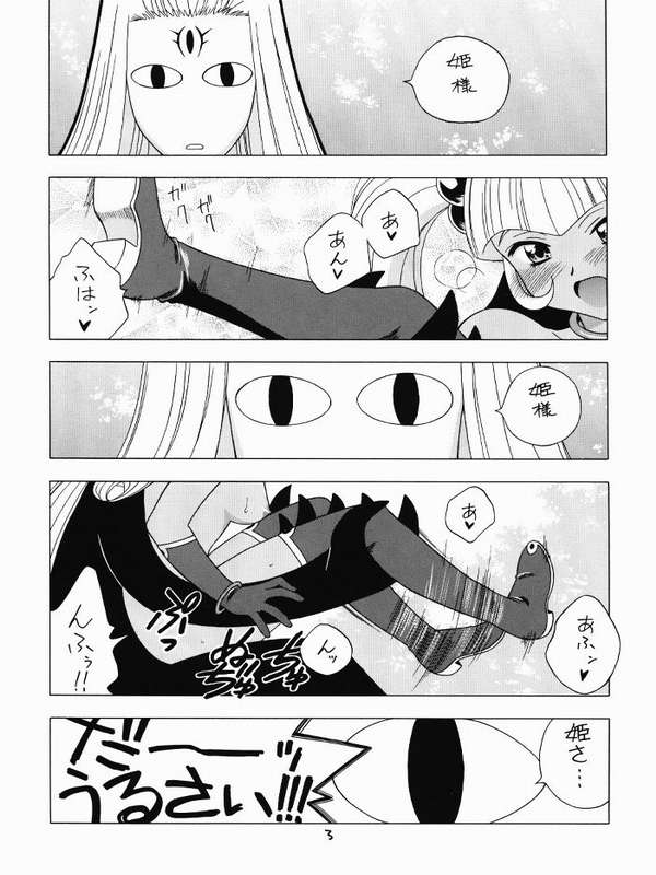 PUCHU page 2 full