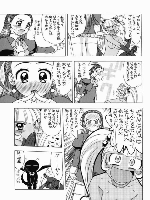 PUCHU page 6 full