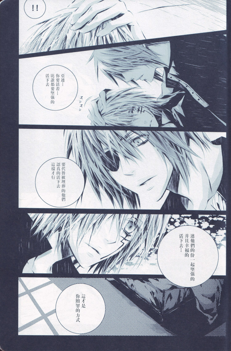 nightmare page 11 full