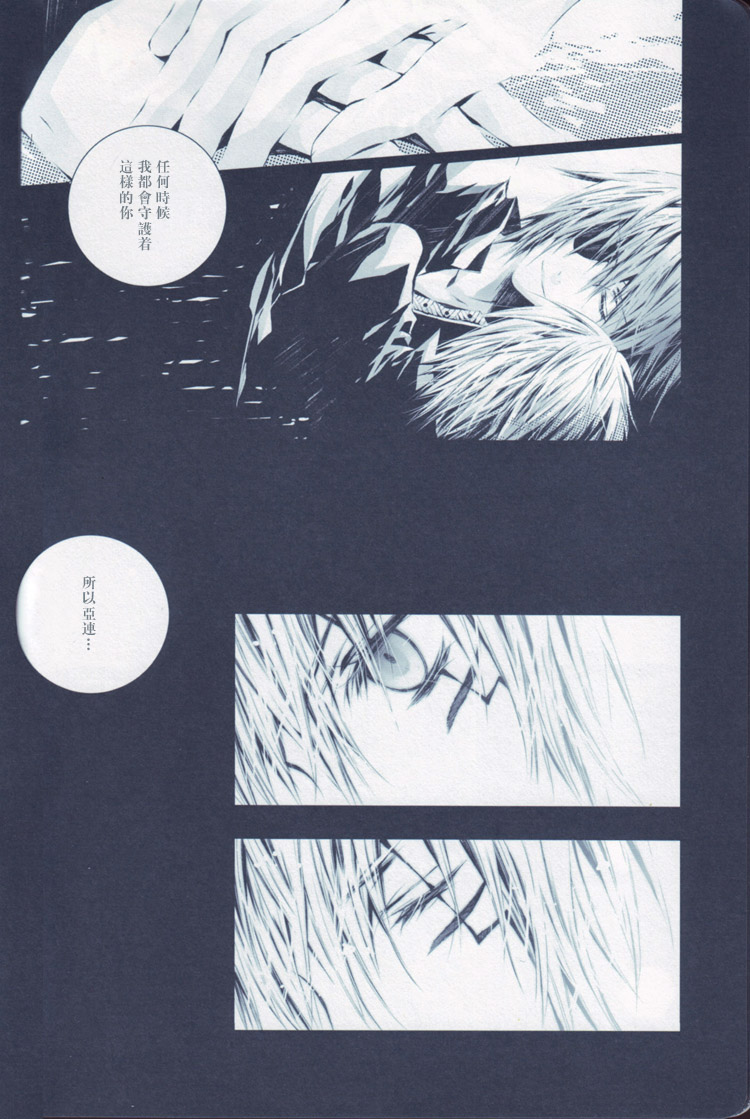 nightmare page 12 full