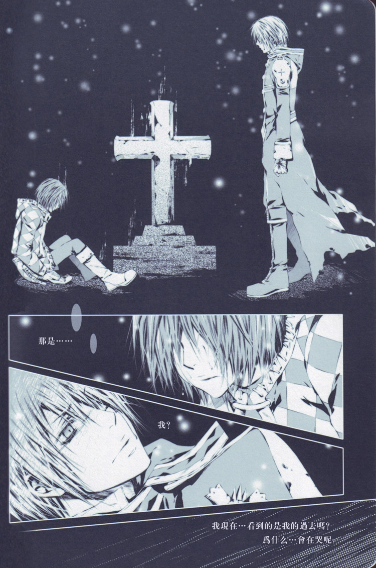 nightmare page 6 full
