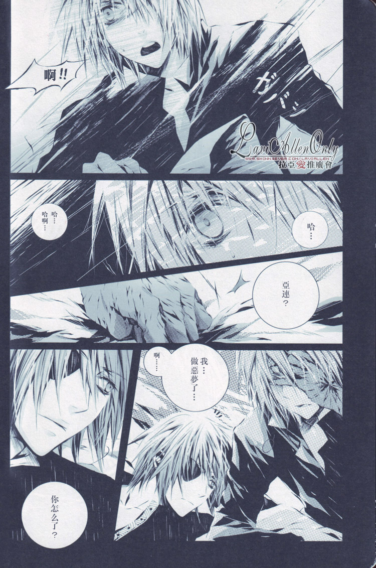 nightmare page 8 full