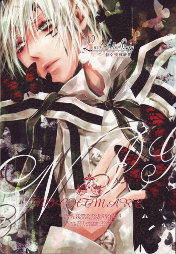 (C70) [33.3 (Ciel)] nightmare (D.Gray-man) cover