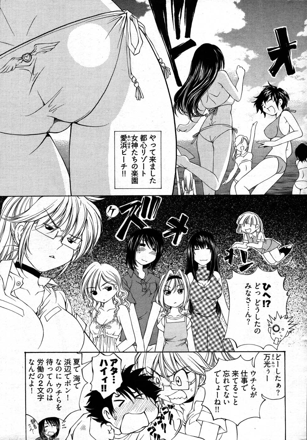 Young Comic 2007-09 page 12 full