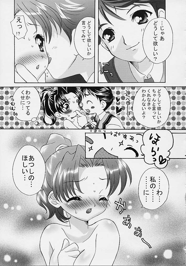 Koi no Dorei ni natte mita page 12 full