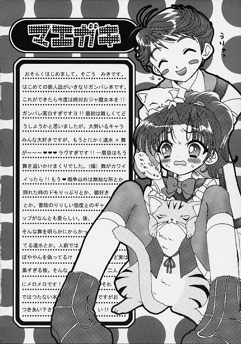 Koi no Dorei ni natte mita page 3 full