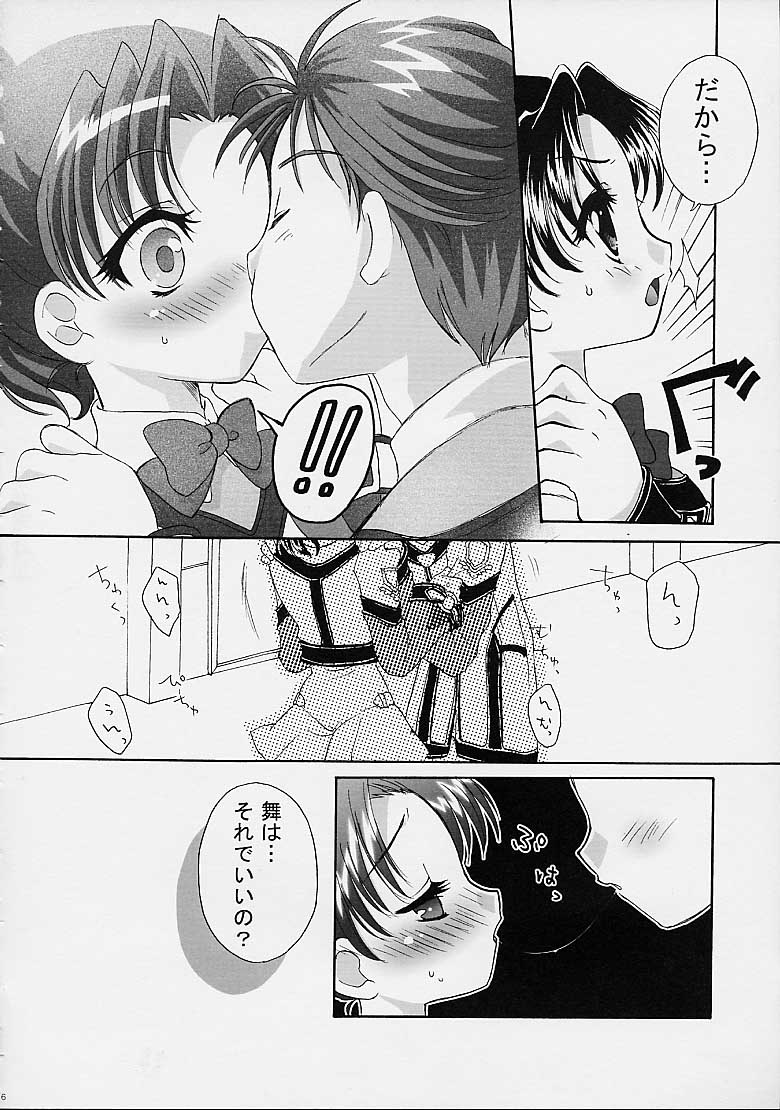 Koi no Dorei ni natte mita page 7 full