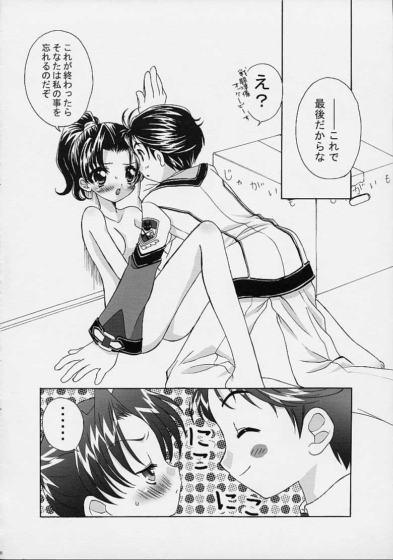 Koi no Dorei ni natte mita page 9 full
