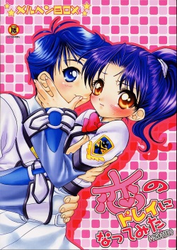 Koi no Dorei ni natte mita