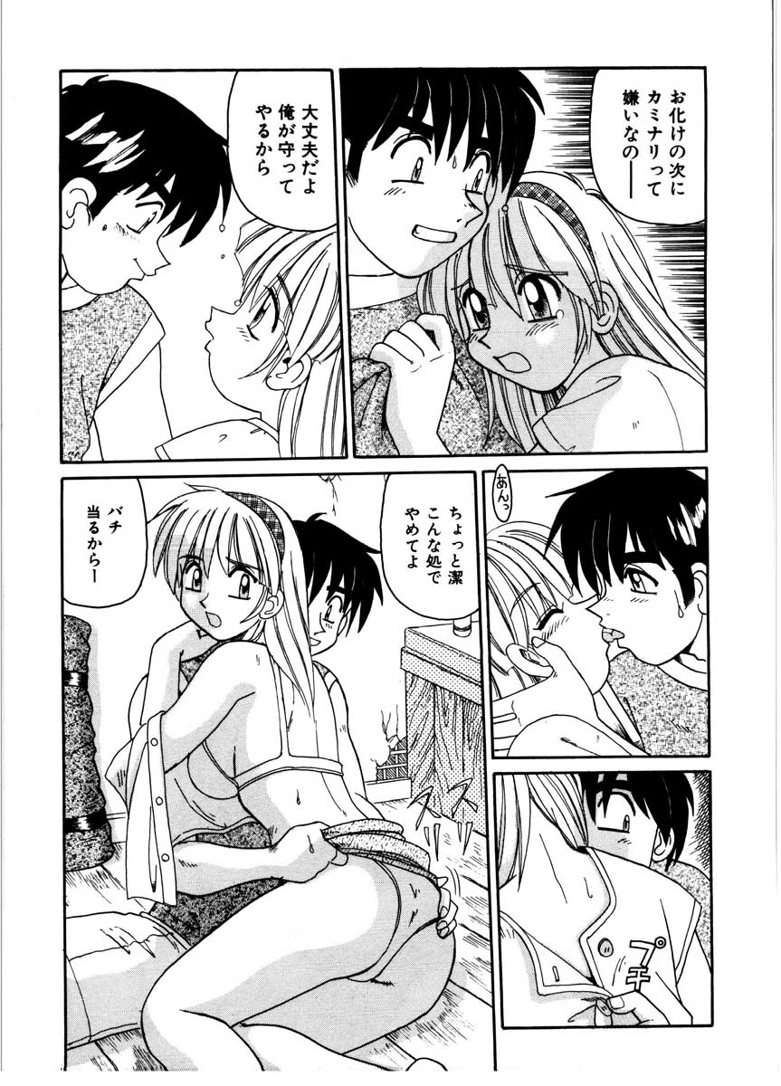 Gokujyou Paradise 2 page 11 full