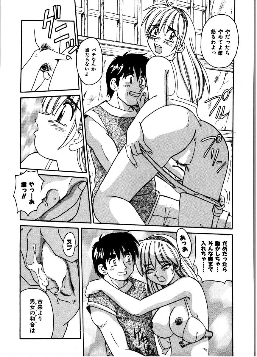 Gokujyou Paradise 2 page 12 full