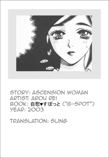 [Arou Rei] Shoutennyo | Ascension Woman [English] [SLING] cover
