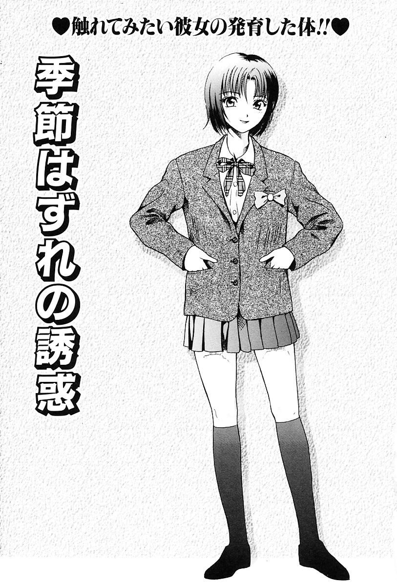 Usubeniiro no Omoi page 12 full