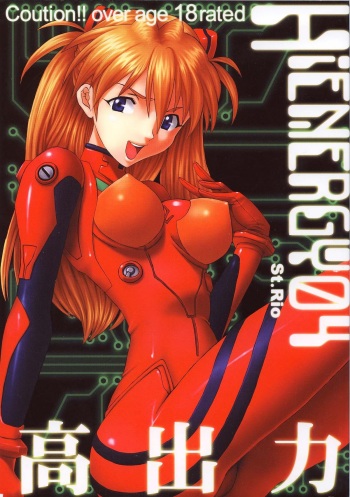 (C64) [St. Rio (Kitty)] Hi Energy 04 (Neon Genesis Evangelion, Nadia The Secret Of Blue Water) cover