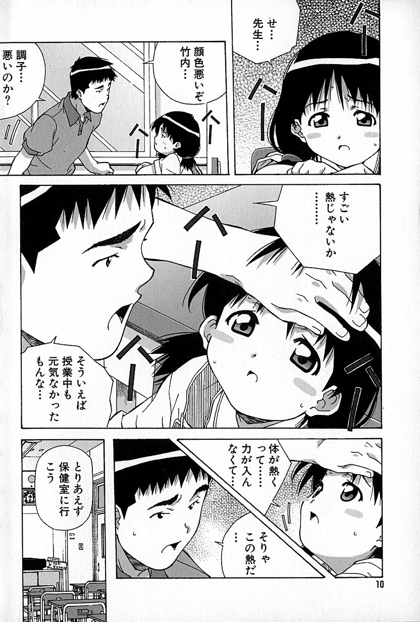 Mujirushi Youhin Vol. 6 page 11 full