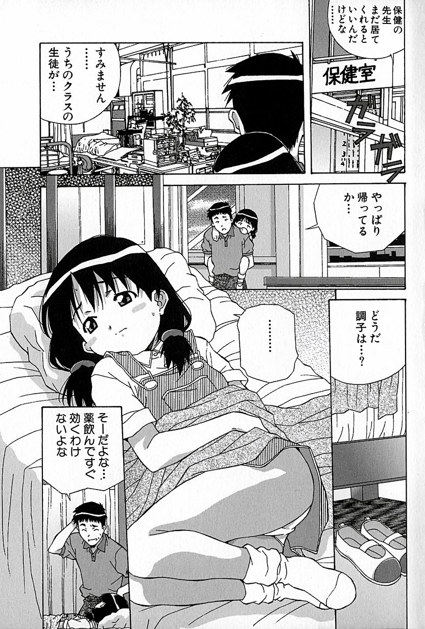 Mujirushi Youhin Vol. 6 page 12 full