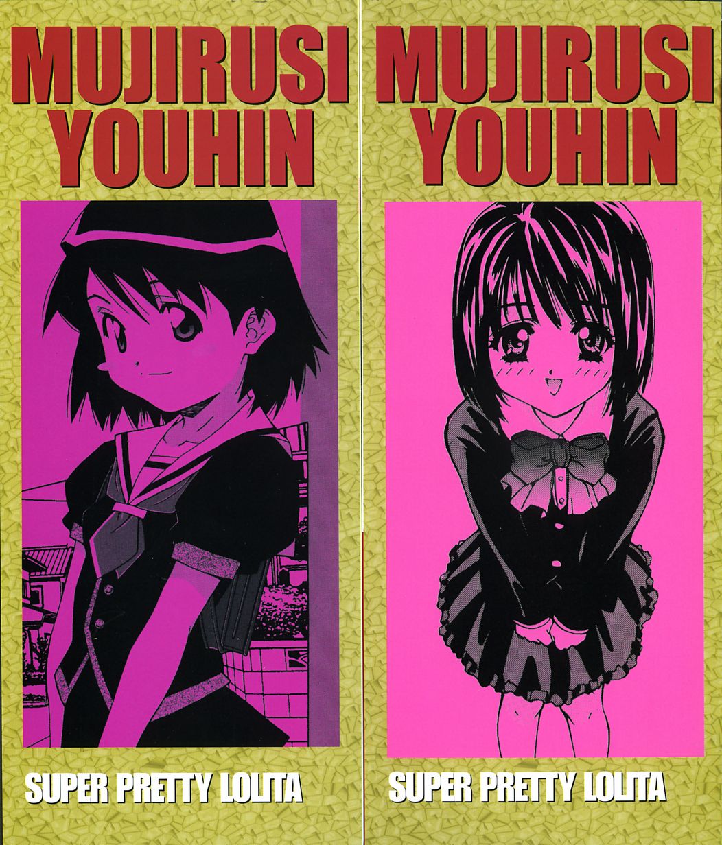 Mujirushi Youhin Vol. 6 page 3 full