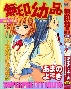 Mujirushi Youhin Vol. 6