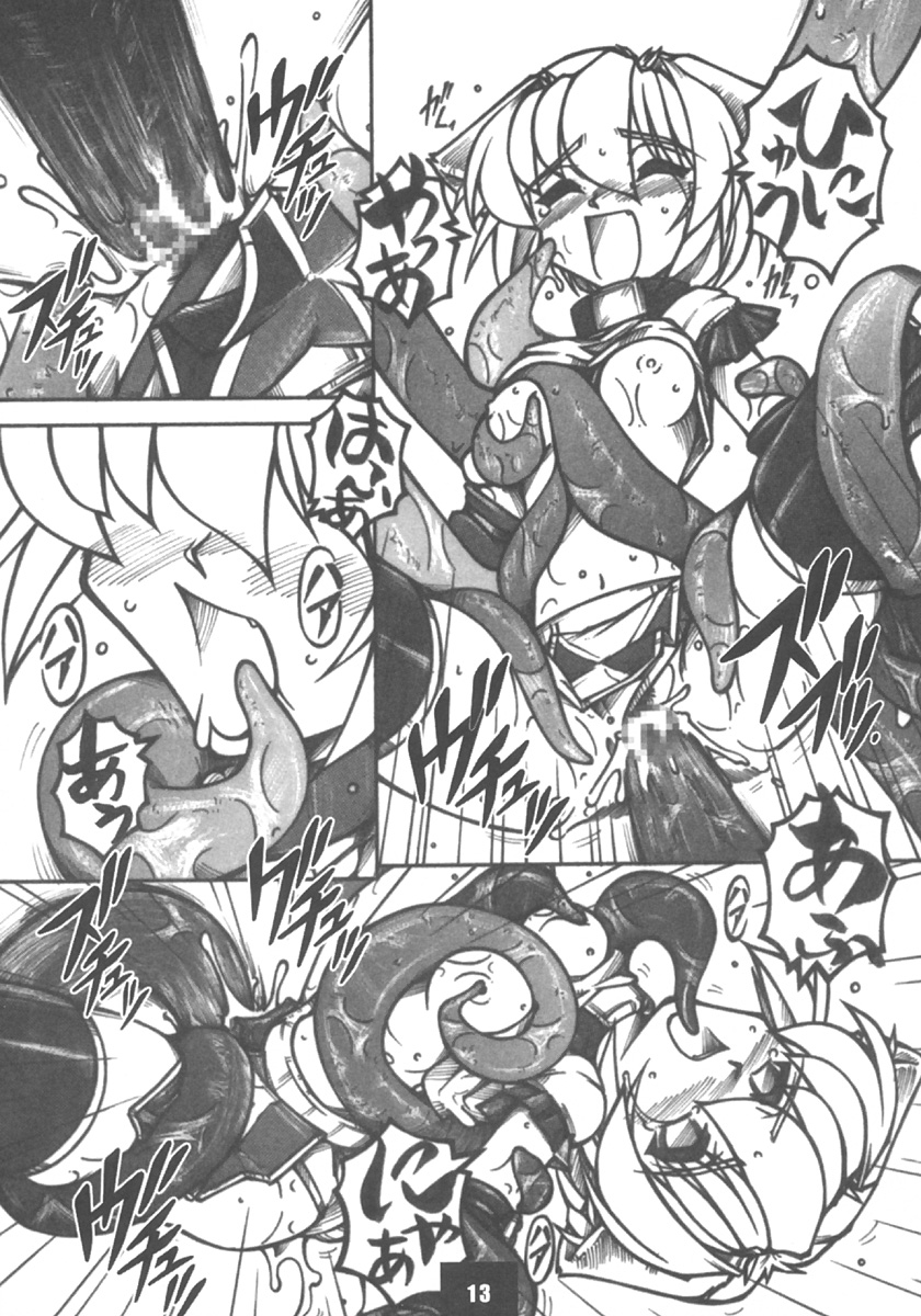 Ura Vanatic 1 page 12 full