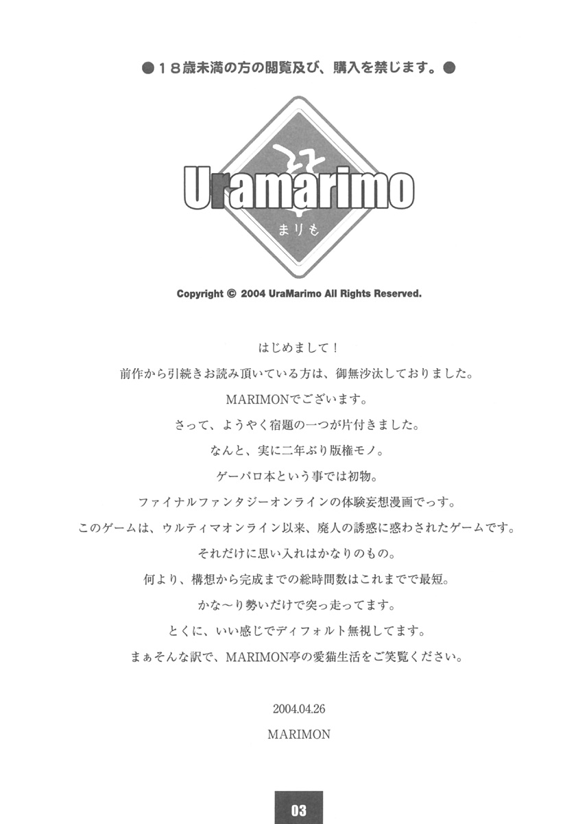 Ura Vanatic 1 page 2 full