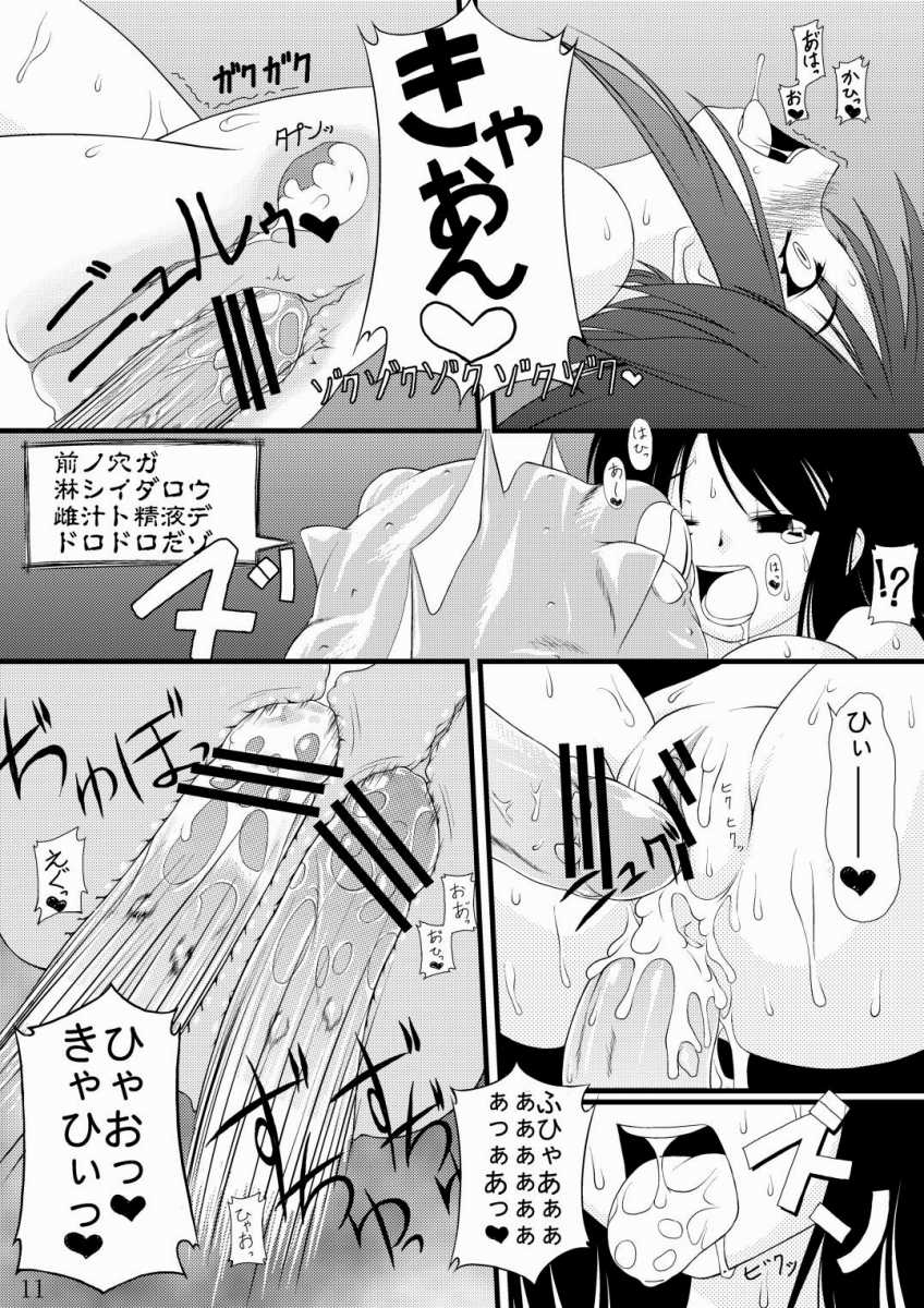 NACOTO SHA-HON page 10 full