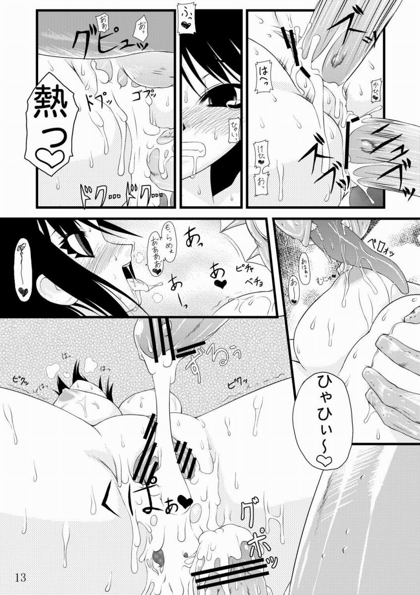 NACOTO SHA-HON page 12 full