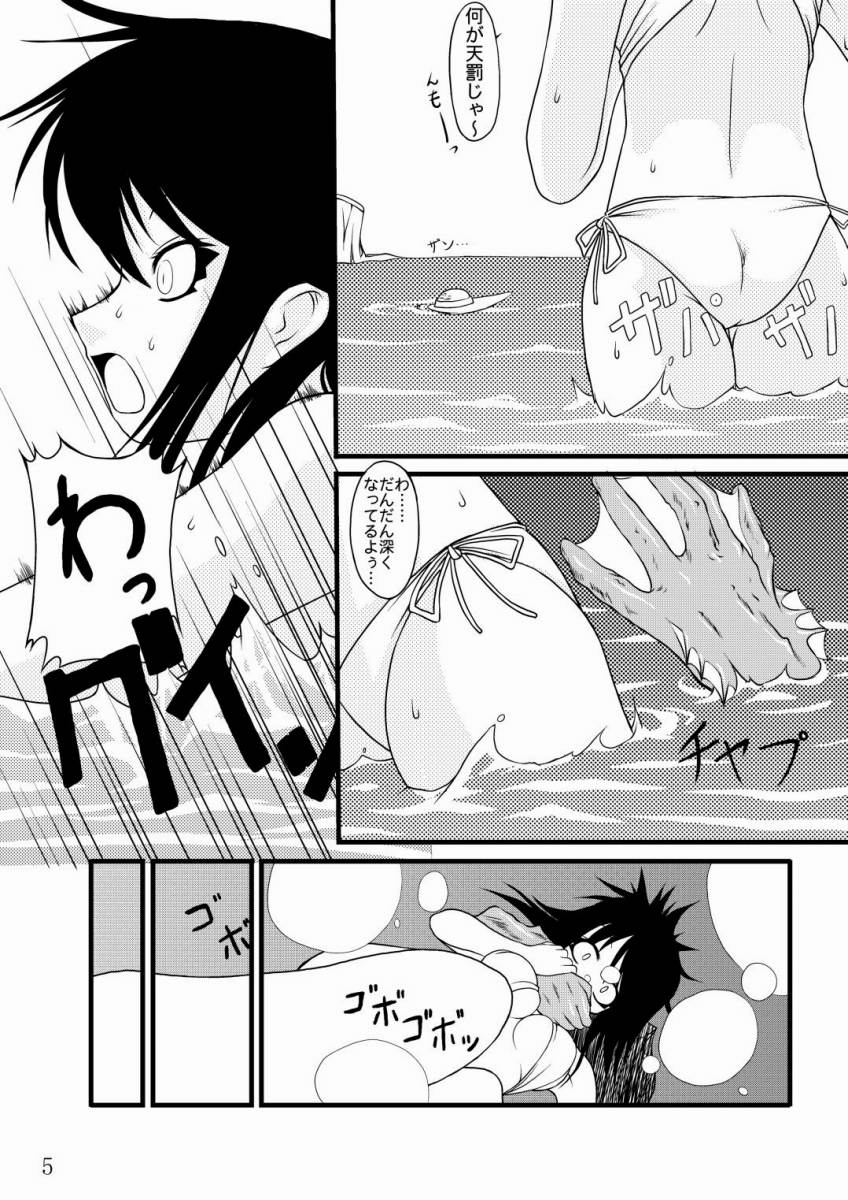 NACOTO SHA-HON page 4 full