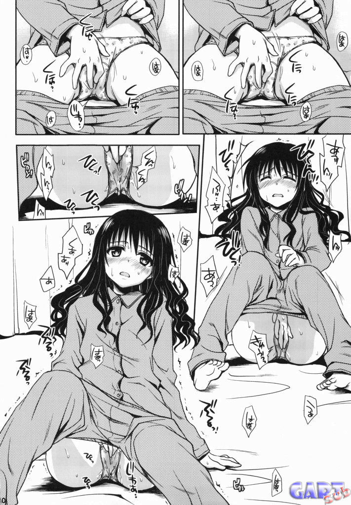 Imouto Mikan page 9 full