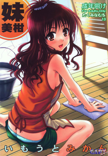 (C75) [Takumi na Muchi] Imouto Mikan (To LOVE-Ru) [Spanish] [GARTsub] cover