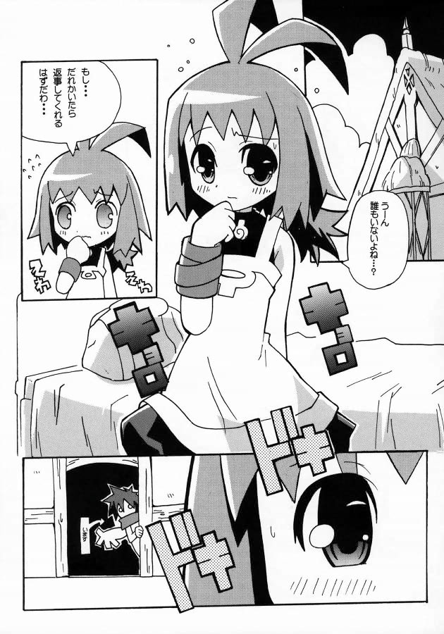 Suki suki Phantom Brave page 12 full