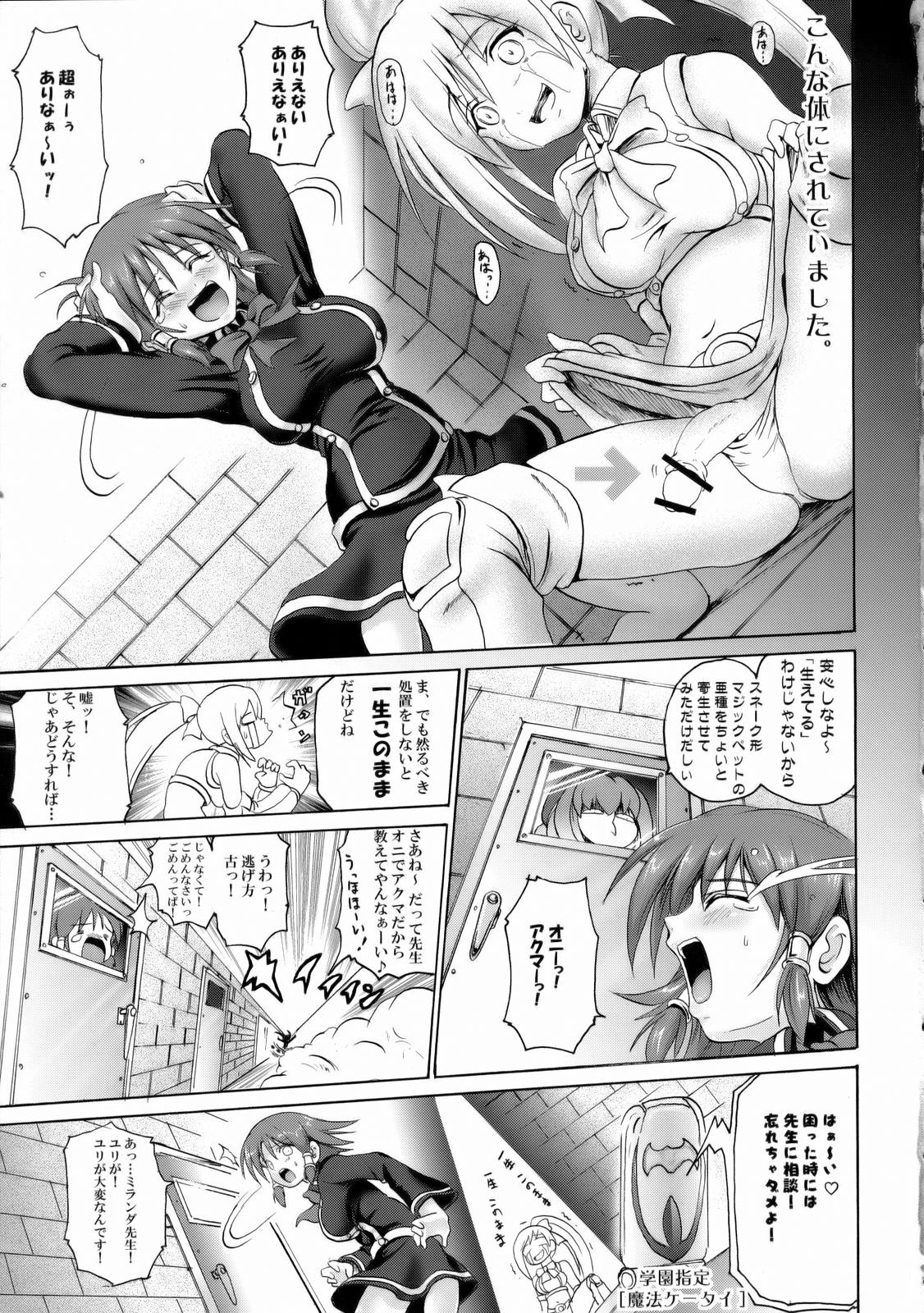 Uchi no Pet wa Aka Dragon!! page 4 full