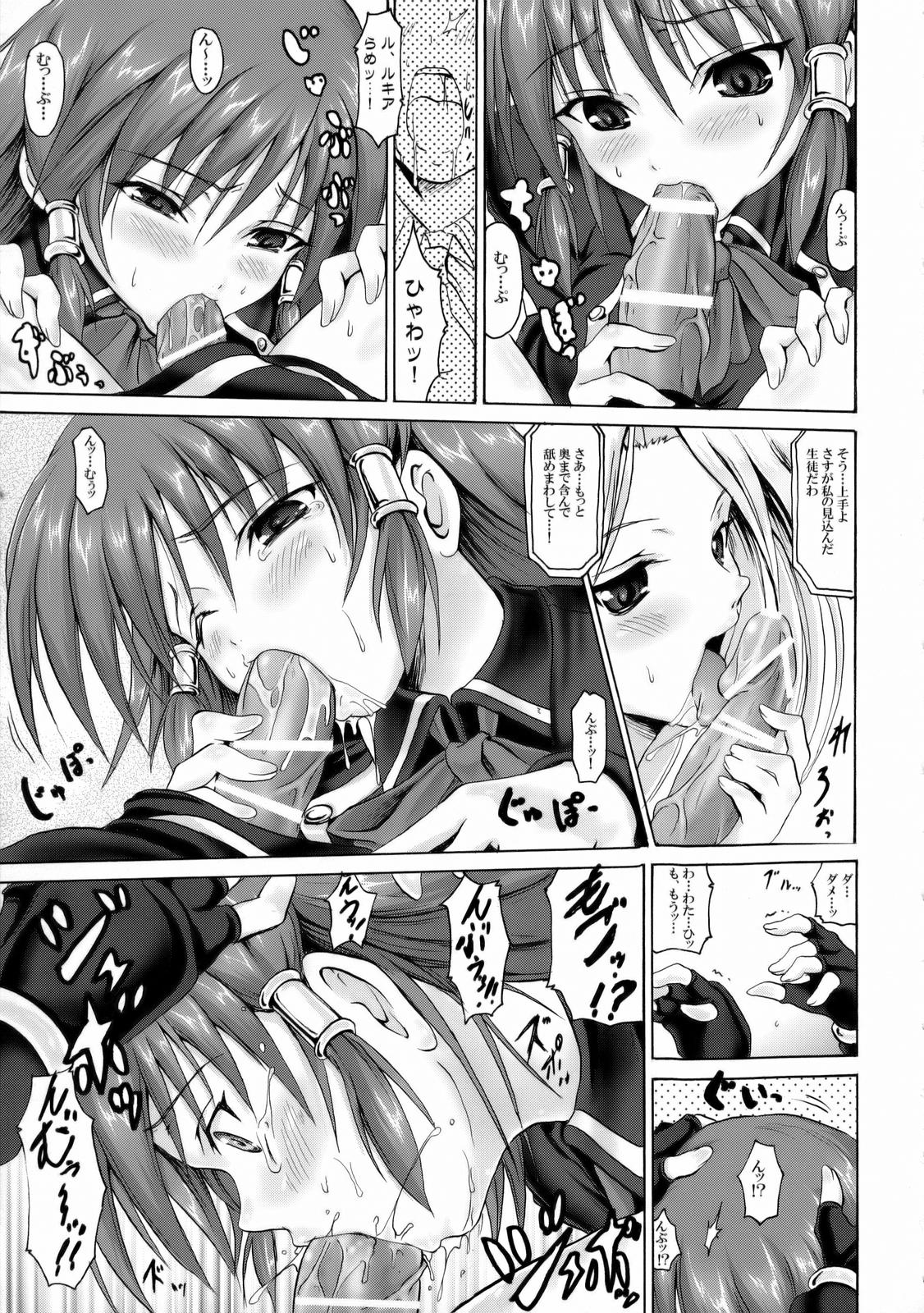 Uchi no Pet wa Aka Dragon!! page 6 full