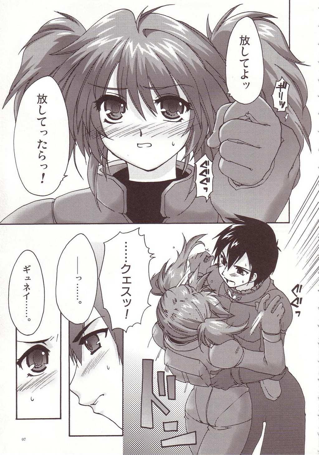 Aishitai I WANT TO LOVE page 6 full
