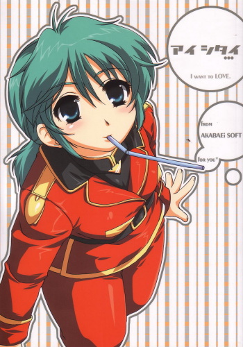 [AKABEi SOFT (Alpha)] Aishitai I WANT TO LOVE (Mobile Suit Gundam Char's Counterattack) cover