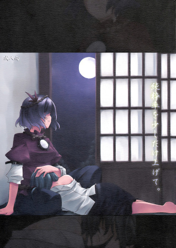 (C73) [Personal Color (Sakuraba Yuuki)] Junsuiritsu o Sukoshi dake Agete. (Touhou Project) [English] [Wings of Yuri] cover